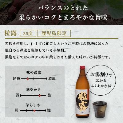 芋なのに飲みやすい!? 限定焼酎＆枕崎の定番焼酎 3種セット 900ml×各1本 A6−120【配送不可地域：離島】【1621154】