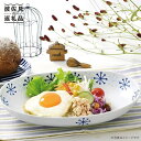 【ふるさと納税】【波佐見焼】marco 青葉 花結晶 ペアオーバル プレート 食器 皿 【奥川陶器】 [KB13]