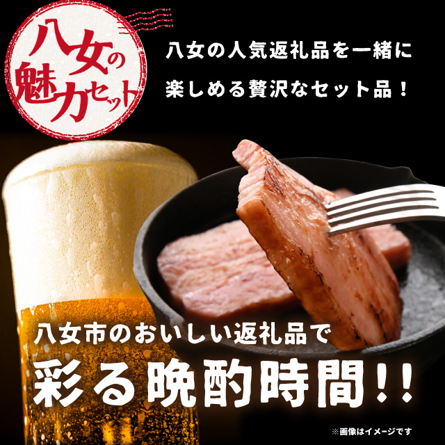 【八女の魅力セット】おすすめベーコンとクラフトビール ブラック 330ml 6本セット 金賞ビール ゆったりブラック 上陽豚ベーコン おうち時間 ギフト 贈答品 クラフトビール 濃厚ベーコン 無添加ベ