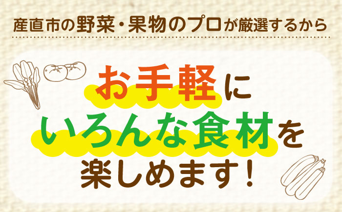 【全12回定期便】産地直送！鮮度抜群！旬を味わう新鮮野菜と果物の詰め合わせセレクションボックス（8種以上）　愛媛県大洲市/たいき産直市愛たい菜 [AGAP011]野菜 サラダ トマト 料理 夏野菜 ダ