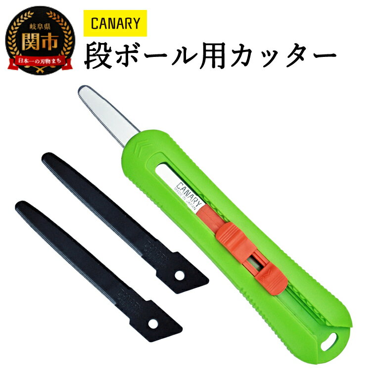 【ふるさと納税】段ボールのこ物流くんロング替刃2枚セット （DC-30・DC-BF2）