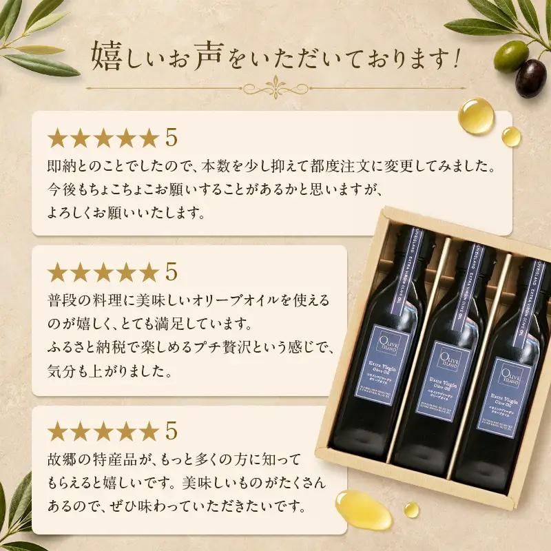 【 小豆島 】 エキストラバージン オリーブオイル 200ml 3本 ギフト 贈答用 詰め合わせ 食用油 パスタ サラダ ドレッシング 調味料 土庄町
