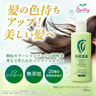 ふるさと納税 糸島市 【色が選べる!4本セット】[白髪用]利尻炭酸シャンプー+ケアコンディショナー[AZA055] |  | 03