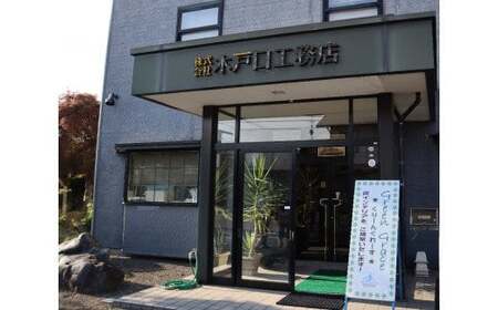 炭の詩「フェミニンバスケット」岩手県北上市　ぐりーんぐれーす　C0379
