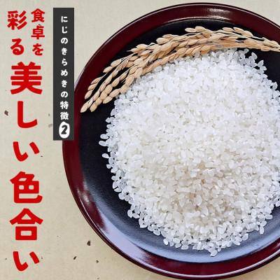 ふるさと納税 笠間市 【毎月定期便】茨城県笠間市 にじのきらめき 精米 5kg(5kg×1袋)全6回 |  | 02