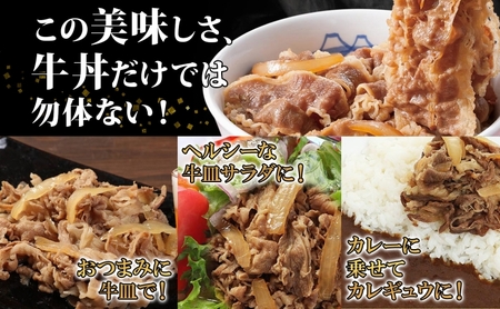 牛丼松屋特上牛めしの具国産牛牛丼【135g×20袋】【冷凍】