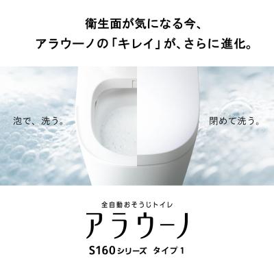 ふるさと納税 幸田町 パナソニックアラウーノS160シリーズタイプ1K 床排水タイプ |  | 01