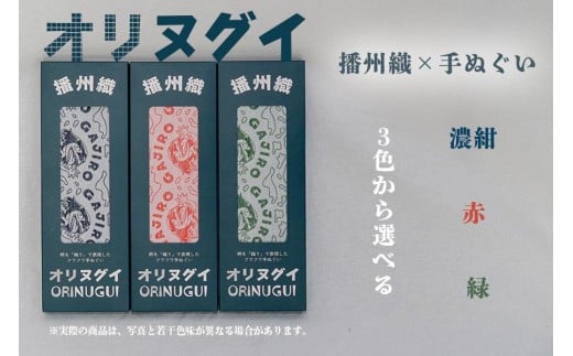 
            ガジロウさんのオリヌグイ「選べるカラー: 赤,緑,濃紺 」
          