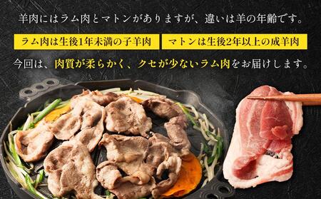 ラムロール肉スライス　1.6kg(400g×4p入り) 【道産子の伝統食材】北海道 ジンギスカン ヘルシー 焼肉 肉 バーベキュー 【ジンギスカン 肉 お肉 焼肉 焼き肉 ジンギスカン 北海道 ご当地