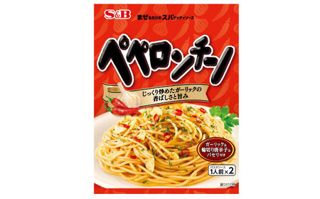 まぜるだけのスパゲティソース ペペロンチーノ 10袋(1人前×2個入) 広島県福山市/翔栄通商 パスタ パスタソース レトルト ギフト ペペロンチーノ S＆B[BAFX006]