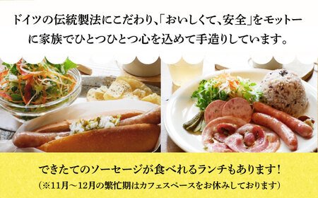 【国際大会金賞】ほろよい セット 3品  / ビアシンケン ベリーロールブロック ヤークトヴルスト / 長与町 / 雪の浦手造りハム  [EAM024] / 無添加 ハム ソーセージ 手作り 無添加 