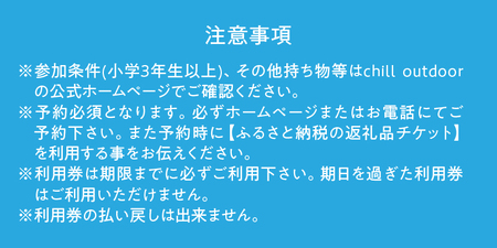 【プライベート】キッズキャニオニング 体験 家族 旅行 思い出作り 赤淵川 清流 富士山麓 溶岩渓谷 貸切 アクティビティ アウトドア レジャー スポーツ アドベンチャー ファミリー リフレッシュ S