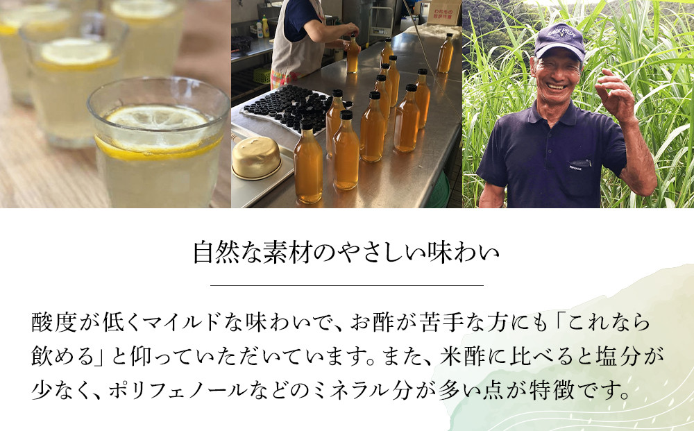 『真きび酢』200ml×3本＜奄美 加計呂麻島 本格きび酢＞