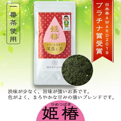 ふるさと納税 曽於市 <お茶生産量日本一の鹿児島県産!>小さいお茶屋の深蒸し茶〜姫椿〜200g! |  | 01