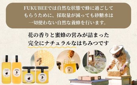 国産天然はちみつ FUKUBEE ハニーボトル 200ml 2本セット 蜂の幸せを考える養蜂家【蜂蜜 はちみつ ハチミツ 百花蜜 非加熱 ストレスフリー 養蜂 レンゲ アカシア 桜 フジ 花 ミツバチ