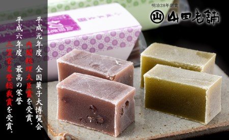 伝統！昔ながらの小城羊羹（切羊羹）5本入り（200g×5） 山田老舗 A095-005