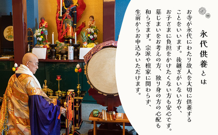 【寄附お申込み前連絡必須】「みんなの納骨堂」小型納骨壇・桜柄(ご夫婦・お一人様向け)・30年後永代供養(合祀)付 K101007