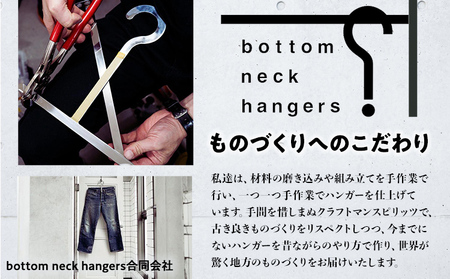 ジーンズ専用ハンガー size2 ジーンズを履くハンガー