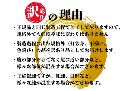 鮭 切り身 3kg 訳あり 塩鮭 大人気 家計応援【MS07】