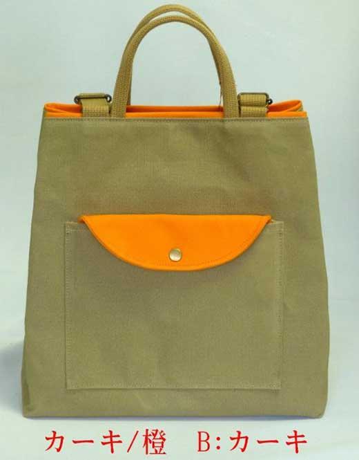 リュックトート　クレセント　2WAY（リュック・手提げ）［尾道 帆布鞄 彩工房］ | 尾道 はんぷ バッグ トートバッグ かばん 特産品 シンプル ファッション 送料無料 人気 おすすめ 広島県 尾道市