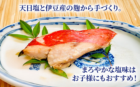金目鯛 塩麹漬け 3切入り 1パック 鯛 塩麹 漬け 金目鯛 魚 魚介 おかず 真空パック 冷凍 静岡県 河津町