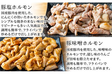 14-24【クラフトビール×おつまみセット】ビール、ウインナー（あらびき・チョリソー）、豚塩ホルモン、豚味噌ホルモン