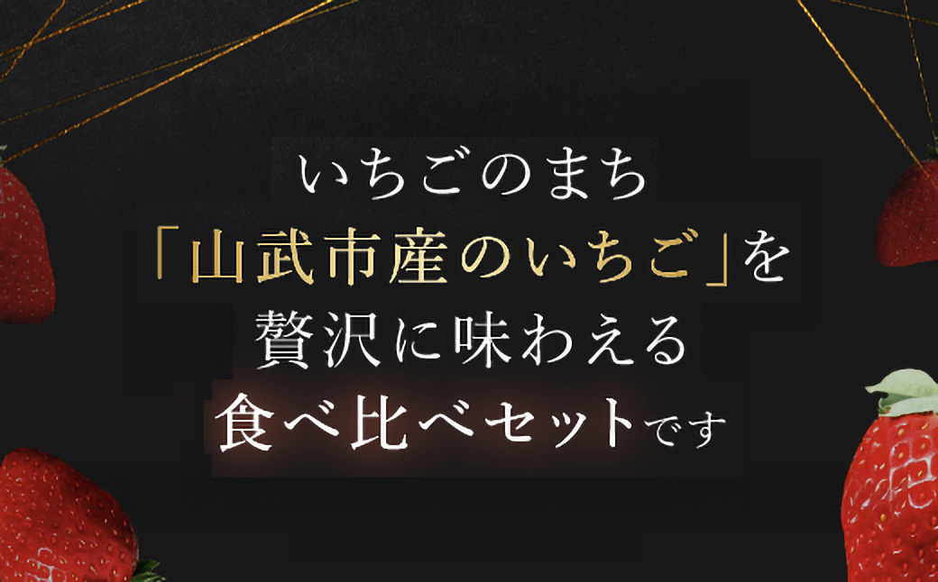 【先行予約】【2027年1月中旬より順次発送】いちご食べ比べセット（最大6品種の食べ比べ） SMAN064