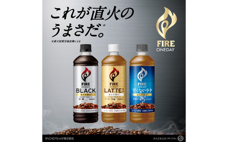 【定期便3回】キリン ファイア ワンデイ ラテ微糖 600ml ペットボトル × 24本 3ヶ月
