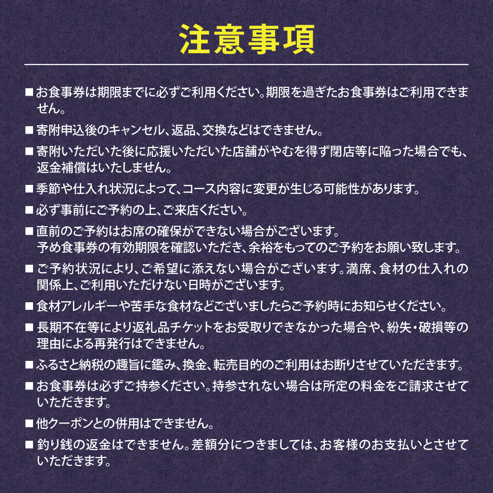 【屋形船 中金】《ランチ・ディナー共通》20名コース（ぐるなびセレクション）