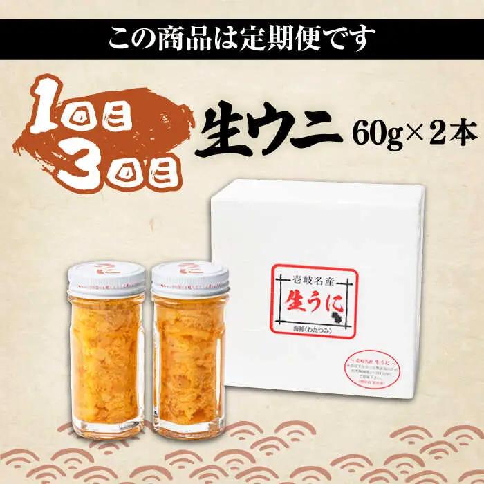 【全4回定期便】壱岐特産！生ウニと牛肉 定期便 《壱岐市》 ステーキ サーロインステーキ 壱岐牛 雲丹 うに 定期便 [JZX005] 150000 150000円