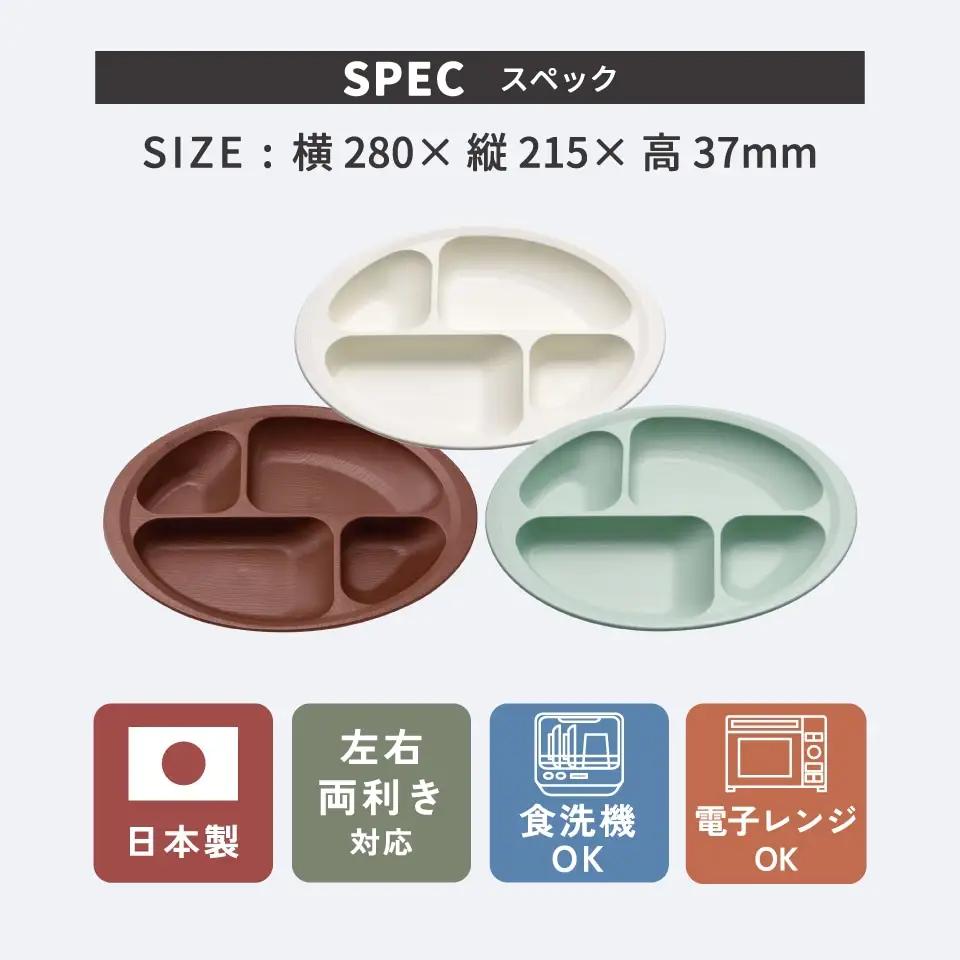 すくいやすい 仕切り プレート 食器 皿 プラスチック 丈夫 バイオマス原料使用 スケーター skater NLPS1B ブラウン 茶色 男性 女性 男子 女子〈スケーター株式会社〉   5-069