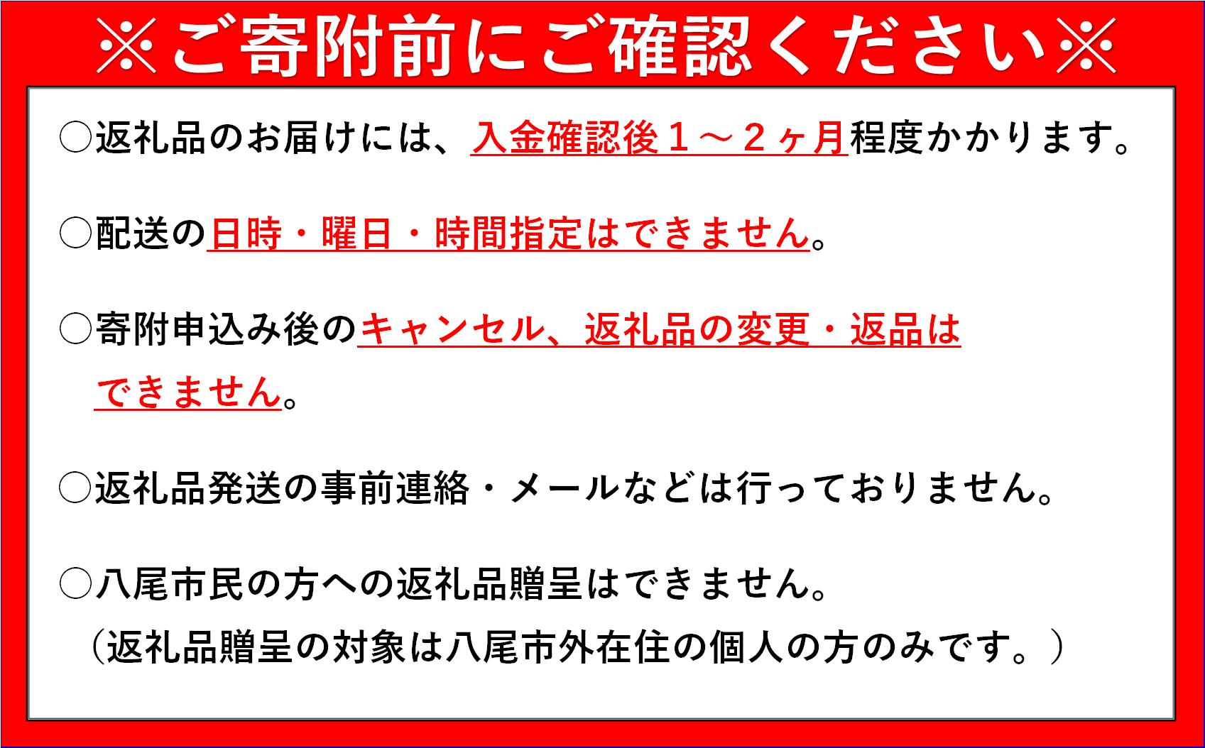 A354 八尾の秘湯 八尾天然温泉 日帰り入館券&ワンドリンク