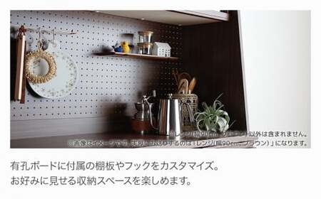 【開梱・設置】ダイニングボード クロスタイム レンジ90 ブラウン　AL426