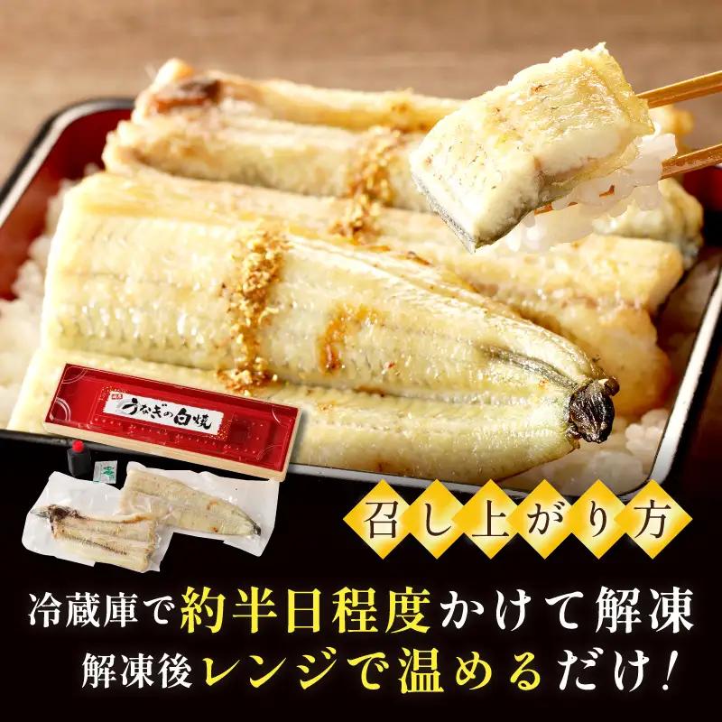 【国産鰻】鰻の白焼き1尾 うなぎ
