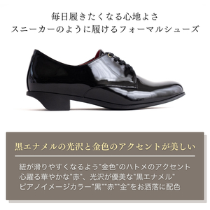 【27.5cm】紳士用 ピアノシューズ 黒エナメル | 靴 くつ シューズ メンズ 男 男性 男性用 日本製 特許取得 滑り止め付 負担軽減 ピアノ 専用 お洒落 オシャレ 上品 紳士 お祝い 贈り物