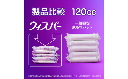 ウィスパー うすさら安心 女性用 吸水ケア 多いとき用 34枚入 5パック