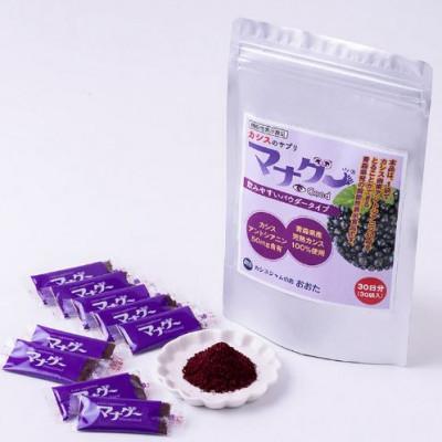 ふるさと納税 青森市 カシスの機能性表示食品 マナグー 30日分