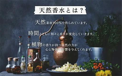 天然 香水 30ml【踊る龍】30ml＋布バック付き organ《30日以内に出荷予定(土日祝除く)》
