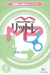  リットレMP【大】| トレーニング トレーニング