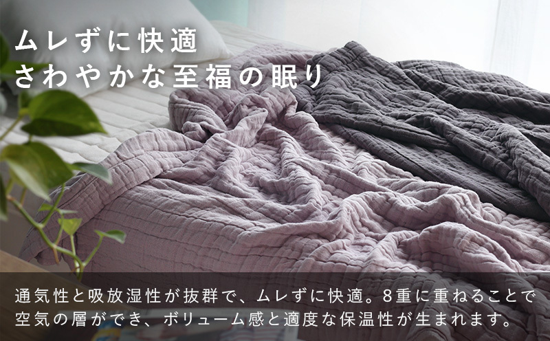 【スピード発送】8重ガーゼケット シングルサイズ  グレー【ヒオリエ 日本製 寝具 日用品 ふわふか シンプル オールシーズン】 099H3492_イメージ3
