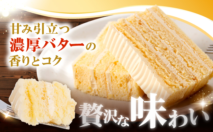 【ケーキ食べ比べ♪】チョコレートケーキ （ チョコレンガ ） 1個＆ 特選 バターケーキ 1個 計2個 ＜お菓子のいわした＞ [CAM064] ケーキ スイーツ おやつ 贈答 プレゼント ギフト 誕生
