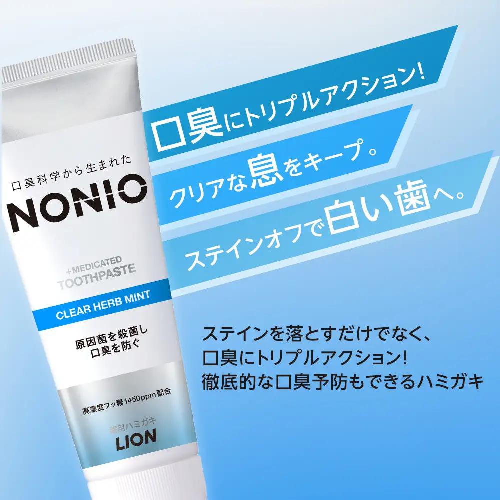 LION ライオンオーラルケアセット ｜ 歯磨き 歯磨き