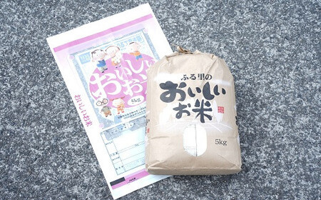 【 令和7年産 】 白米 5kg あさぎり 米 5キロ 香り米 精米 国産米 香米 おこめ アサギリ 空海ゆかりの里 うまにの おいしい お米 ふるさと納税米 ふるさと納税お米 2025年産 数量限定