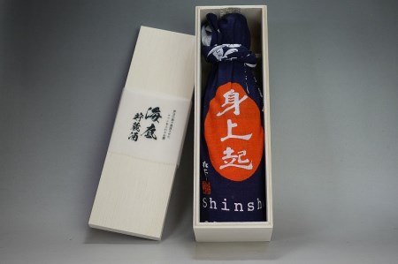 身上起海底貯蔵手拭い包み　ギフト木箱入り