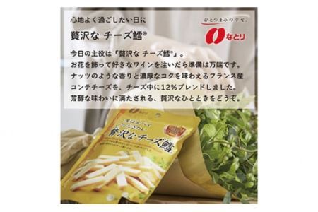 なとり 一度は食べていただきたい 贅沢なチーズ鱈＆燻製チーズ 10袋セット（2種×5袋）【おつまみ オツマミ おやつ 酒の肴 ビールのつまみ 詰め合わせ 詰合せ チーズ チータラ チーズ鱈 家飲み 宅