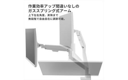 モニターアーム デュアル 耐荷重9kg/1本 ホワイト/白 PSW1DWH【 神奈川県 小田原市 】