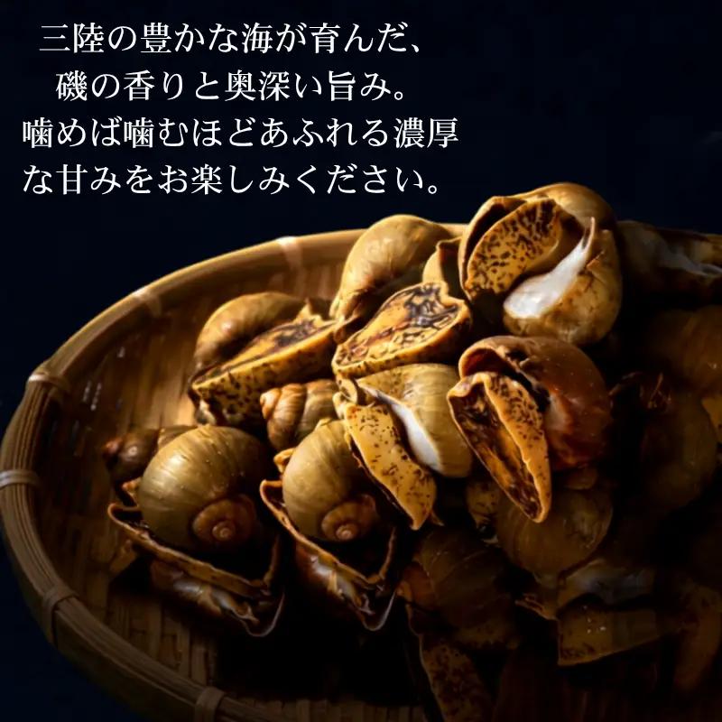 うま煮ツブ貝 90g×5個 貝 海鮮 魚貝類 魚介類 常備食 常温保存 缶詰 缶 非常食 備蓄 備え 防災 つまみ おつまみ 三陸産 岩手県 大船渡市