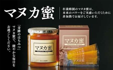 【4ヶ月定期便】ニュージーランド産 マヌカ蜜 約500g×4ヶ月 ／ 計約2kg マヌカハニー マヌカ モノフローラル・マヌカハニー 蜂蜜 はちみつ ハチミツ 健康食品 定期便 杉養蜂園