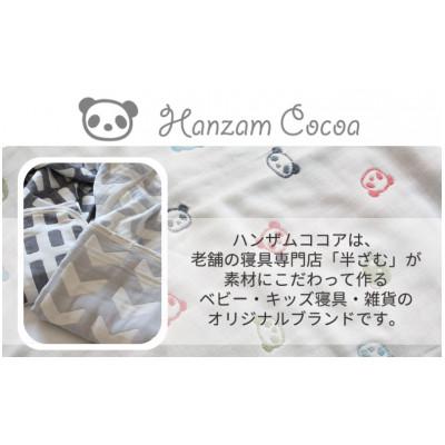 ふるさと納税 都留市 おなかけっと【HanzamCocoa】パンダ　マルチクレヨン　ハーフサイズ(100×140cm) |  | 03