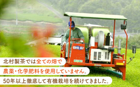 【花粉の季節に】「農林水産大臣賞・黄綬褒章受章」 有機栽培茶 べにふうき 粉末タイプ (30g×3)【北村茶園・茶の間】[QAD044] お茶  長崎 お茶 有機栽培 お茶 茶 お茶 緑茶 お茶 有機